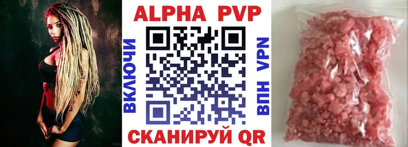 A-PVP Соль  Ессентуки 