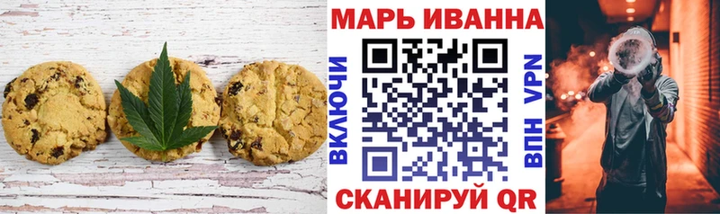 Печенье с ТГК конопля  Ессентуки 