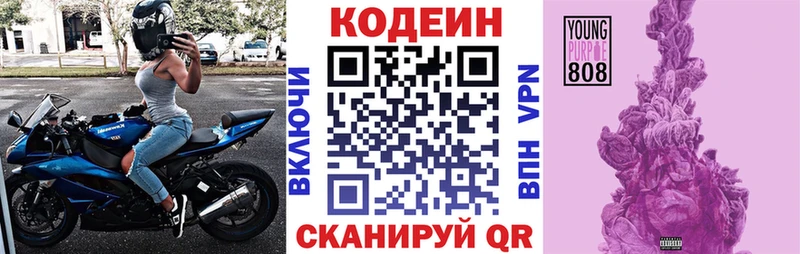 магазин Ессентуки Кодеиновый сироп Lean Purple Drank