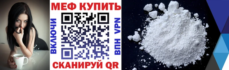 Мефедрон кристаллы  магазин продажи наркотиков  darknet клад  Ессентуки 